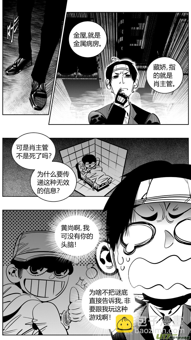 221.铁链2.0-第225话