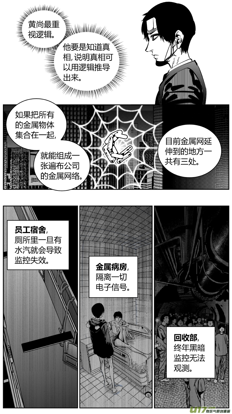 221.铁链2.0-第225话