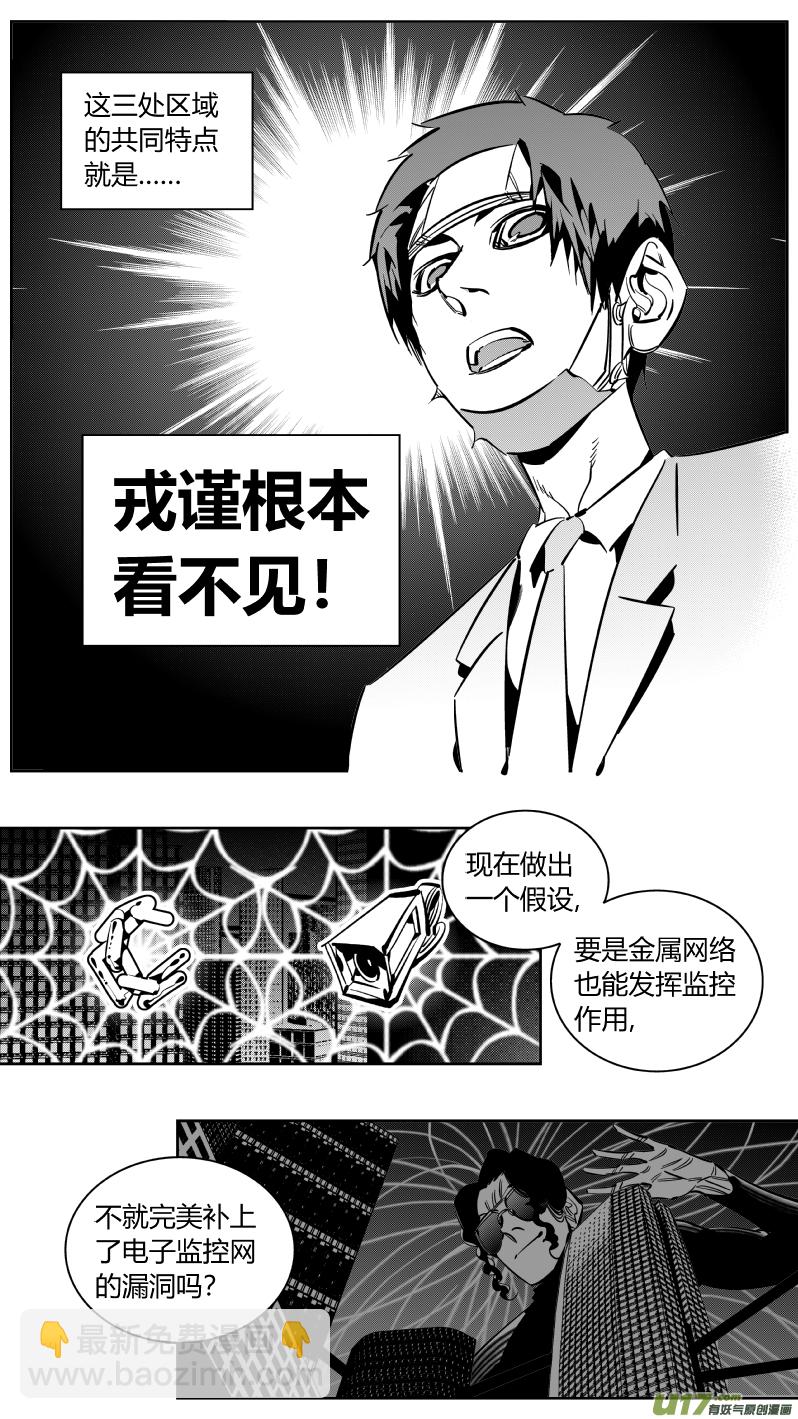 221.铁链2.0-第225话