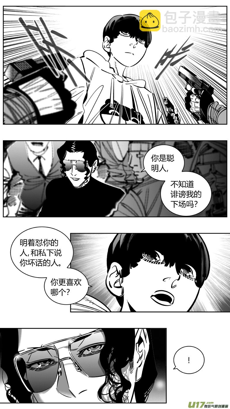 223.激将2.0-第227话