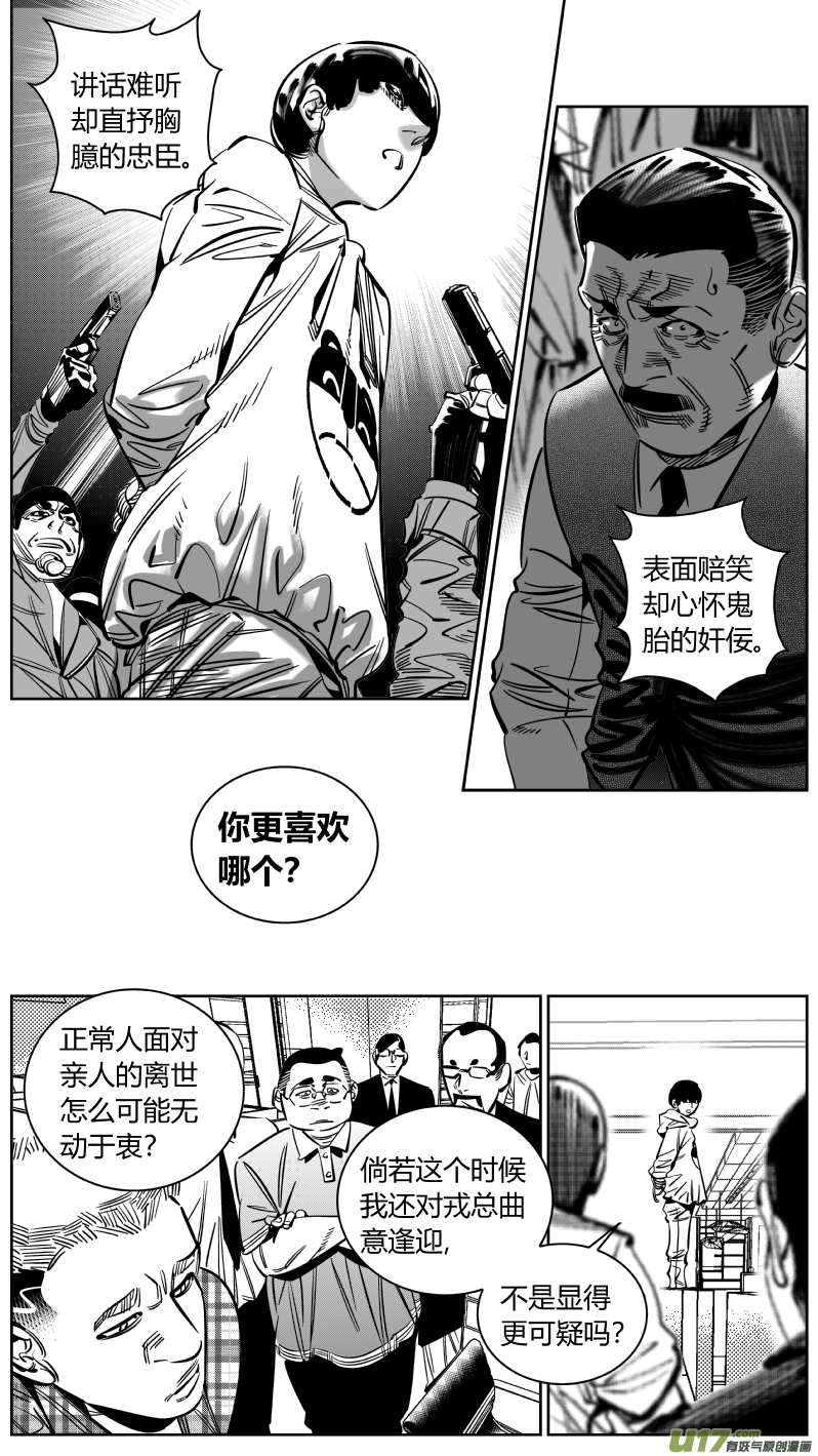 223.激将2.0-第227话