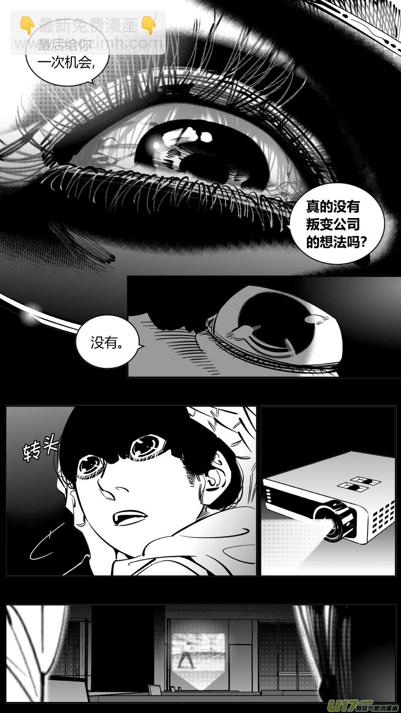 223.激将2.0-第227话