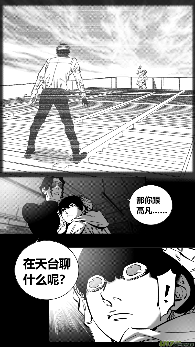 223.激将2.0-第227话