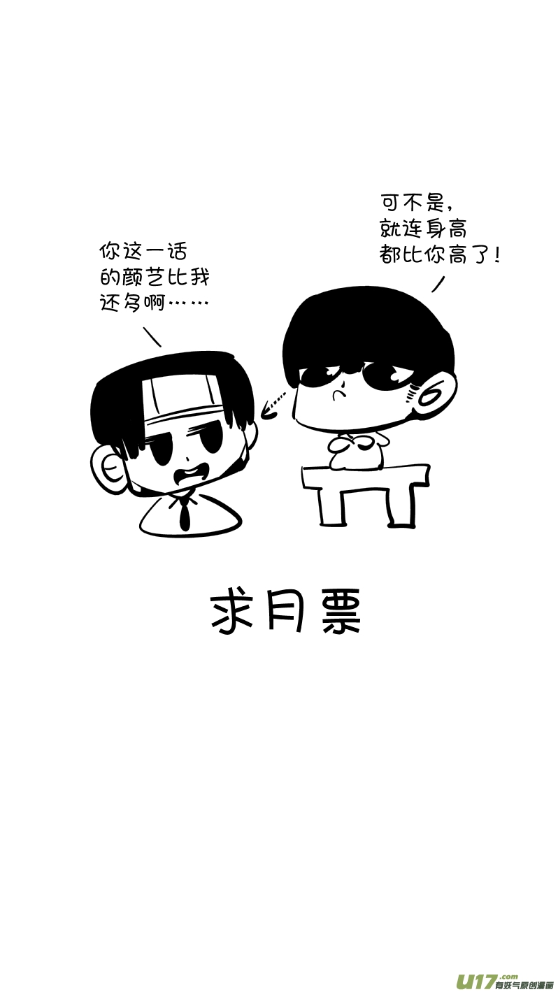 223.激将2.0-第227话