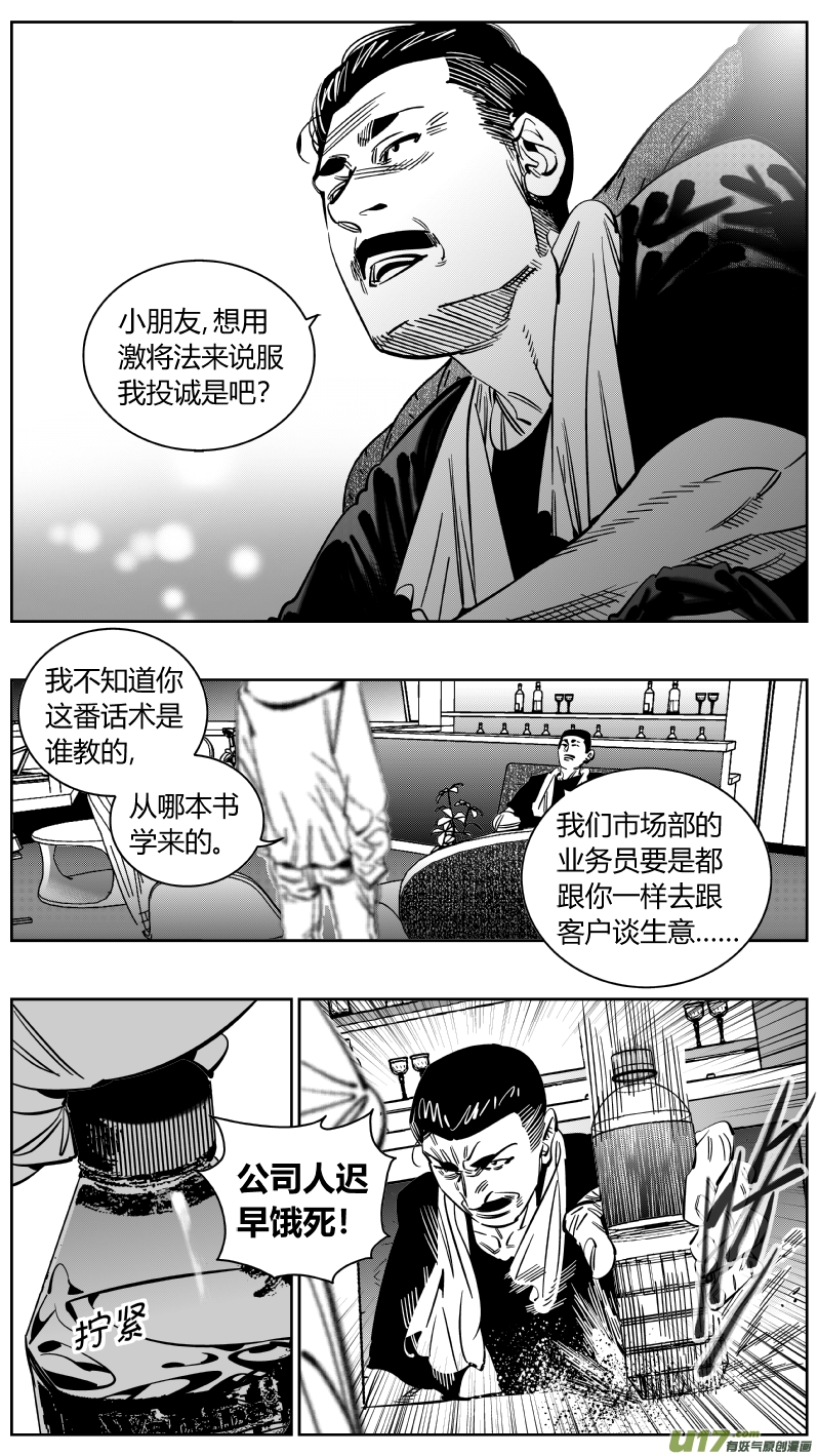 223.激将2.0-第227话