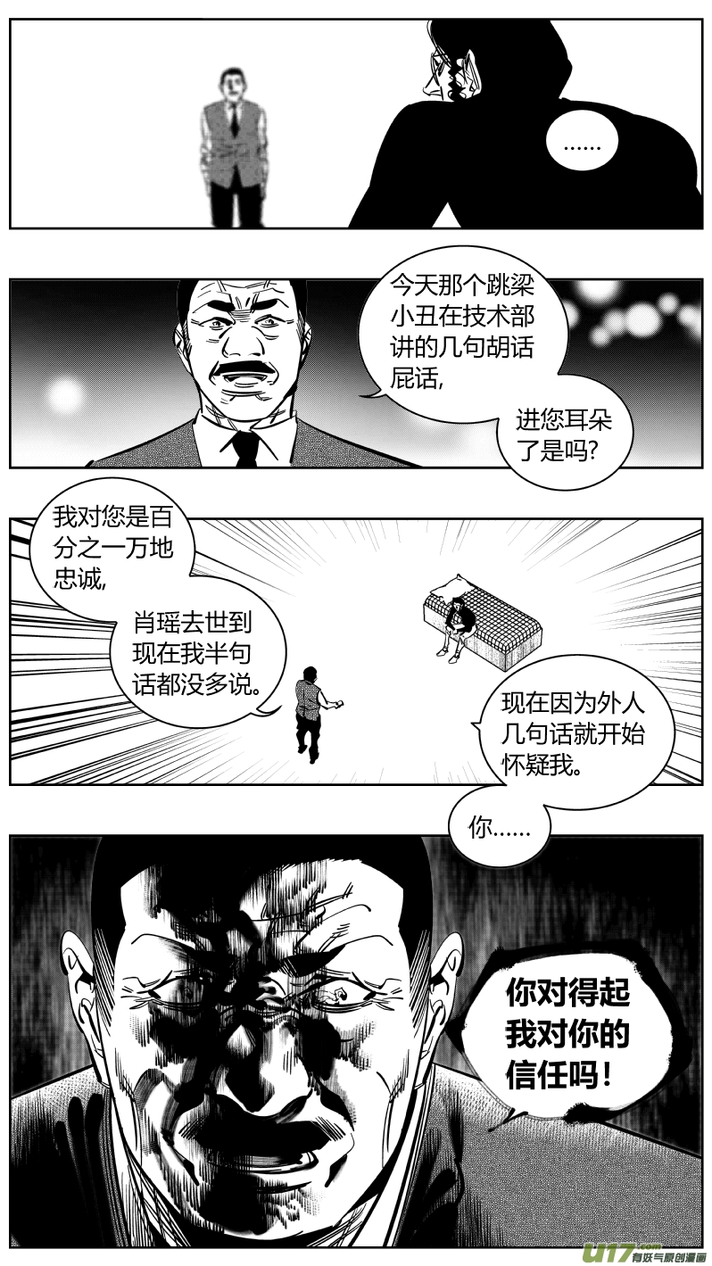 225.听戏2.0-第229话