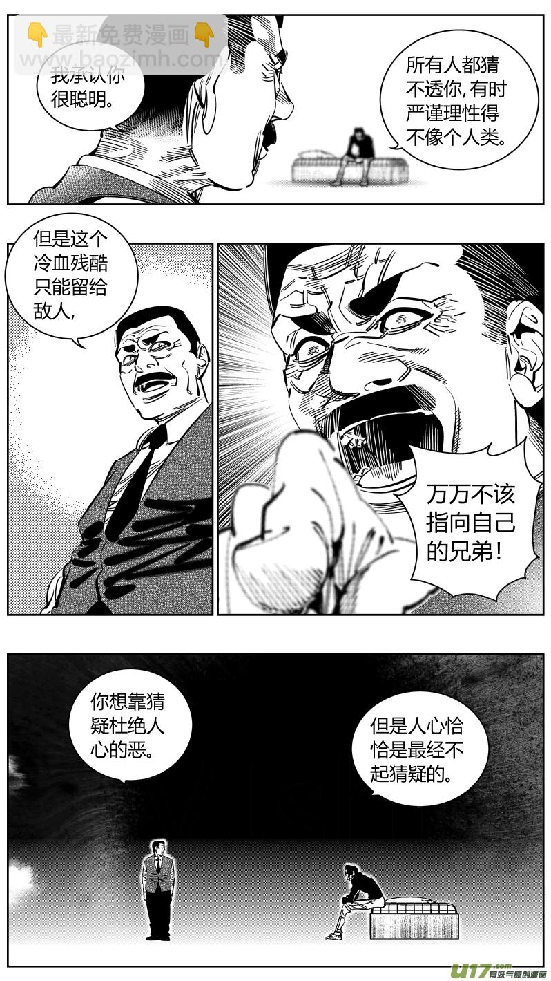 225.听戏2.0-第229话