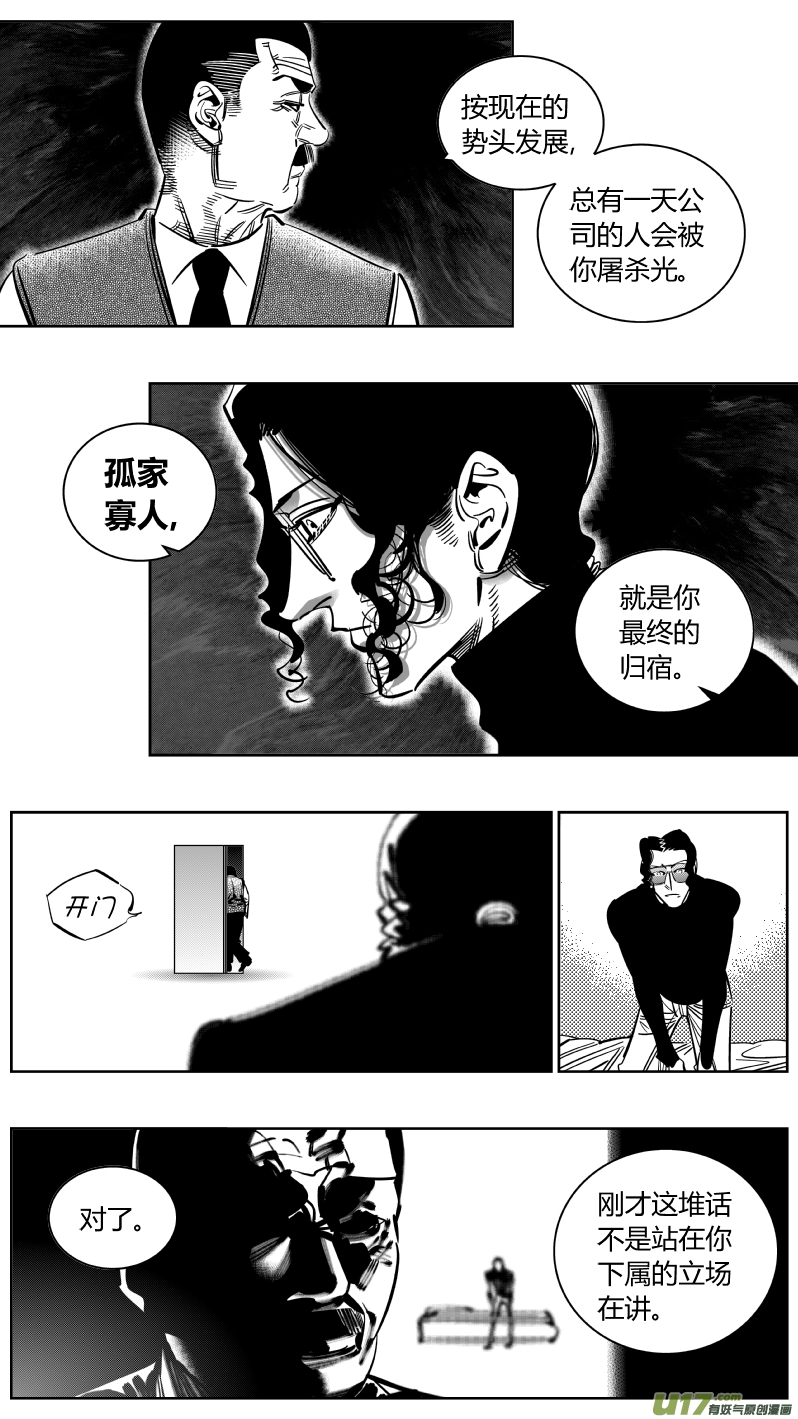 225.听戏2.0-第229话