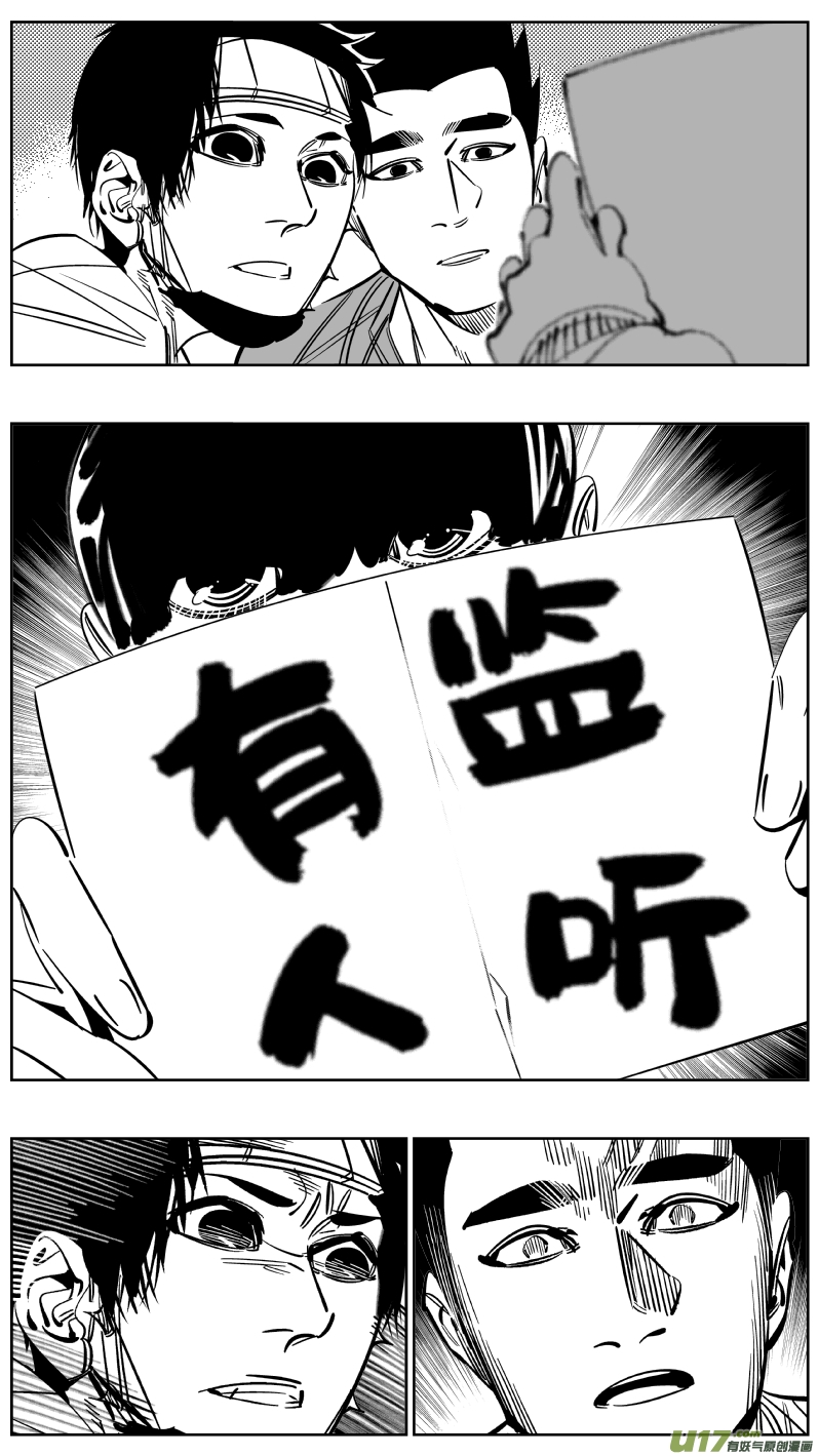 225.听戏2.0-第229话