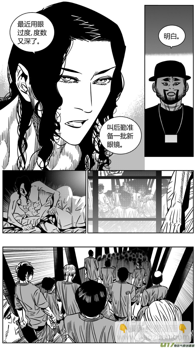 227.半盲-第231话