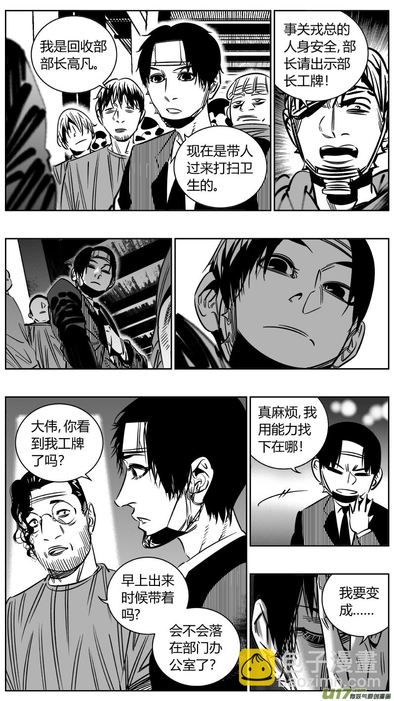 227.半盲-第231话