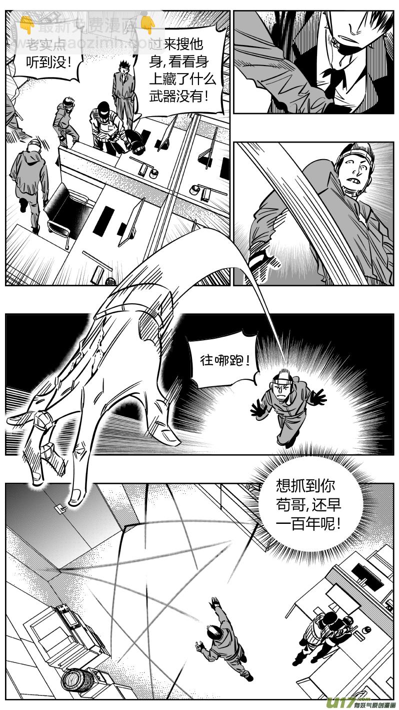 229.秒懂-第233话