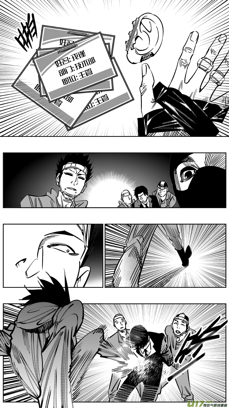 229.秒懂-第233话