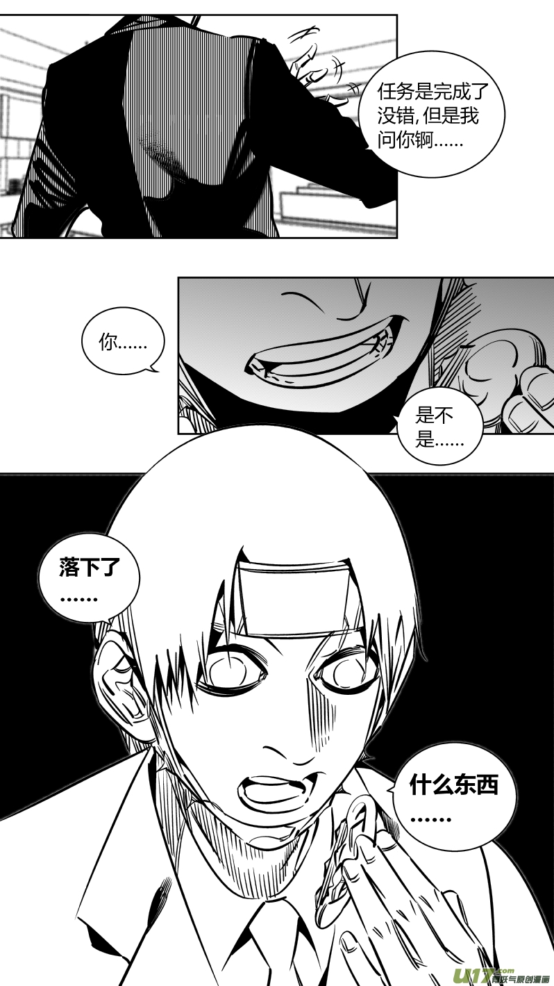 229.秒懂-第233话