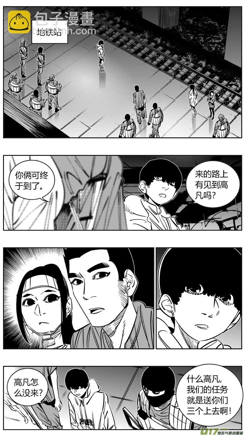 235.信任-第239话