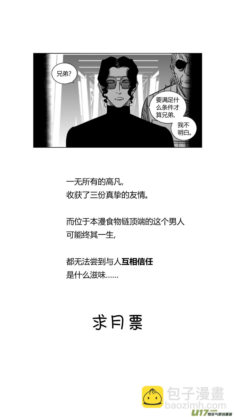 235.信任-第239话