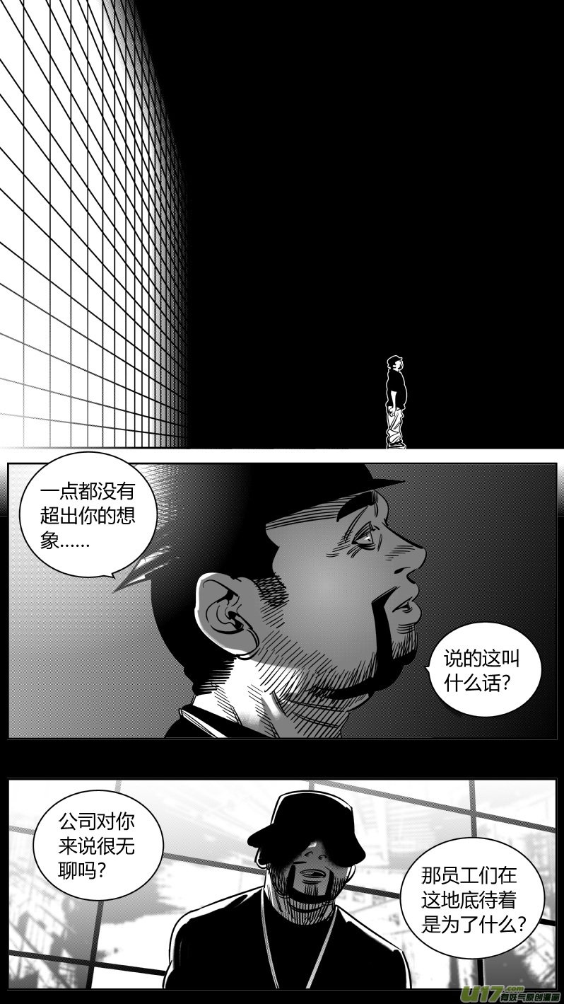 235.信任-第239话