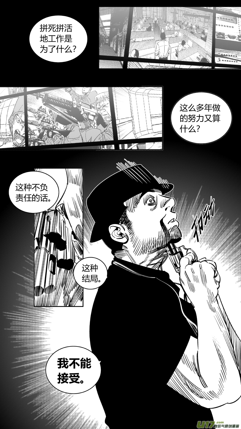 235.信任-第239话