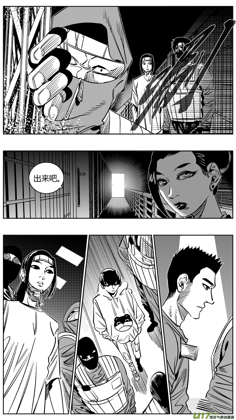 235.信任-第239话