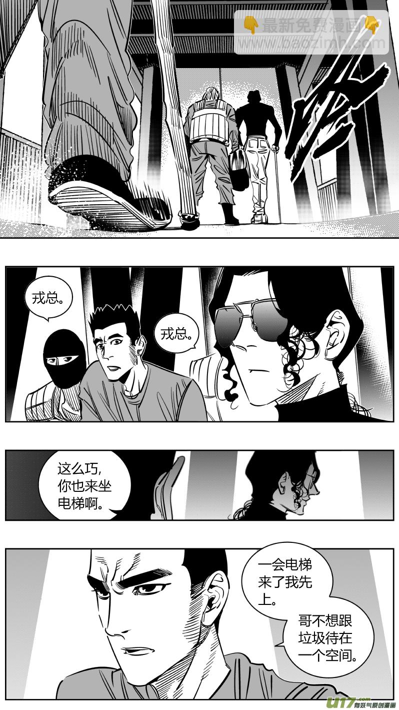 235.信任-第239话