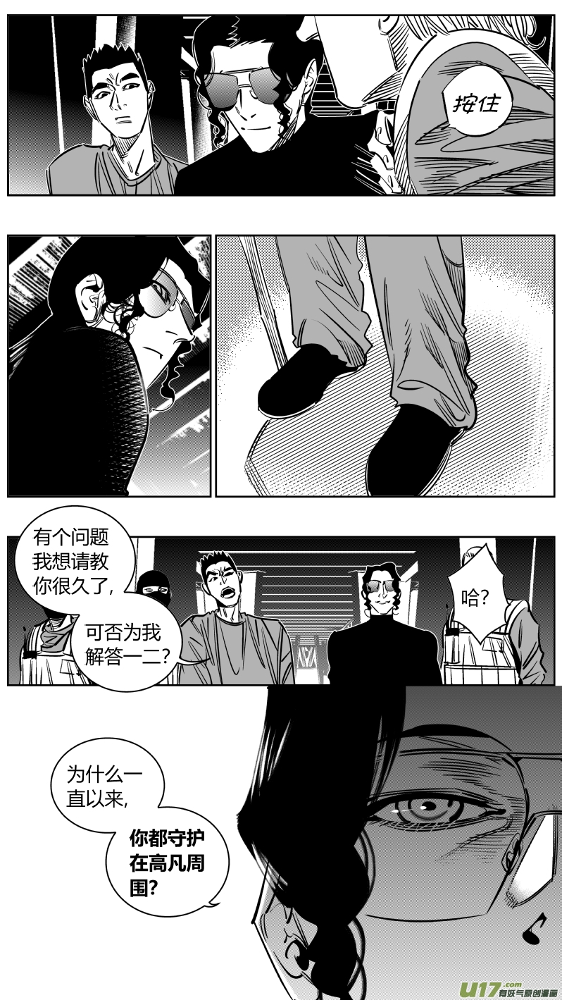 235.信任-第239话