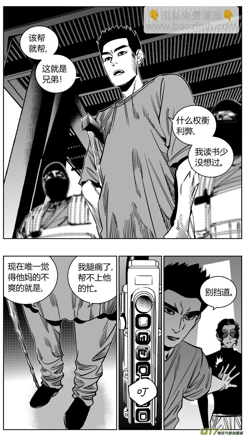 235.信任-第239话