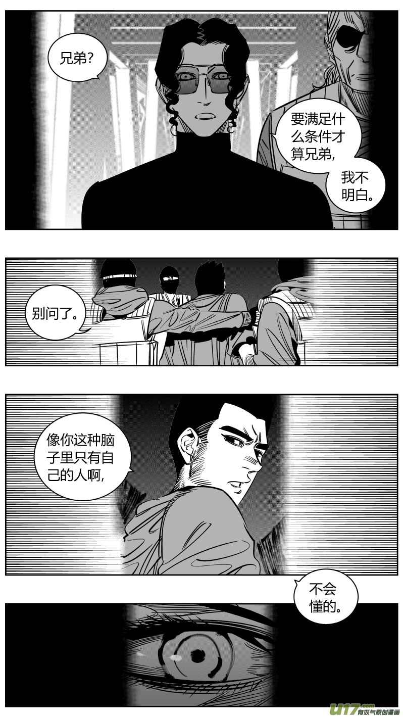 235.信任-第239话