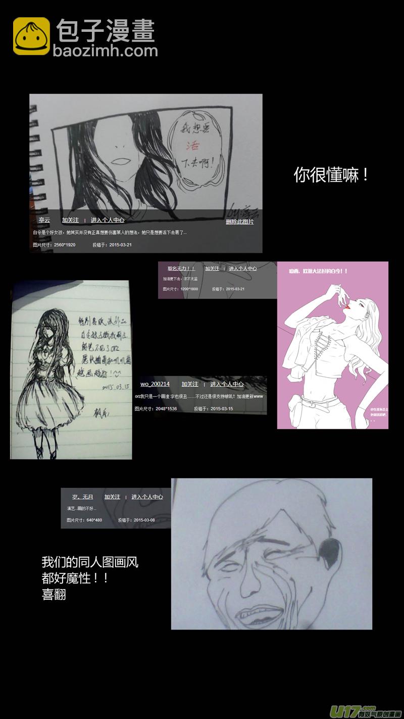 25.录像2.0-第25话