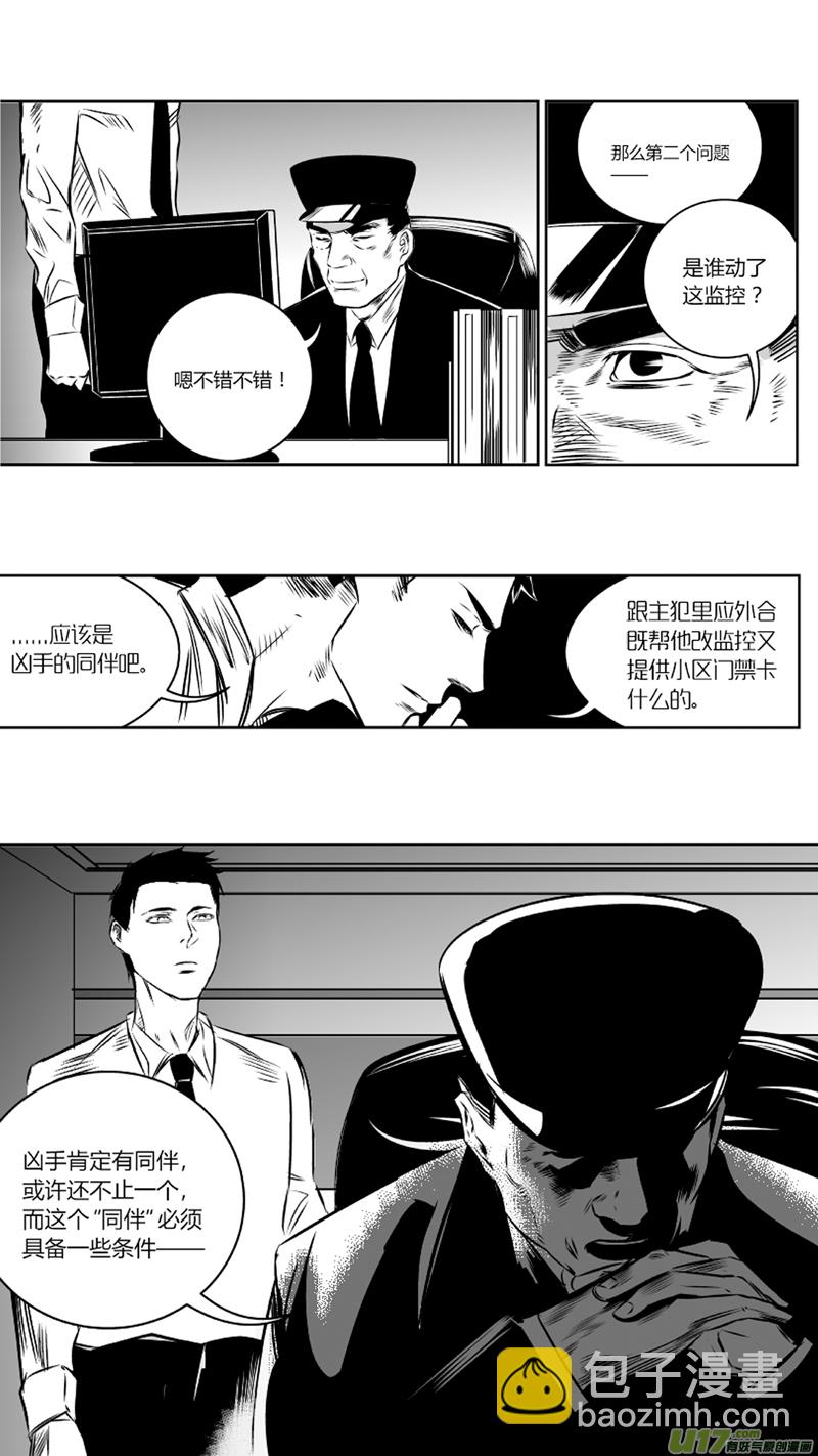 25.录像2.0-第25话