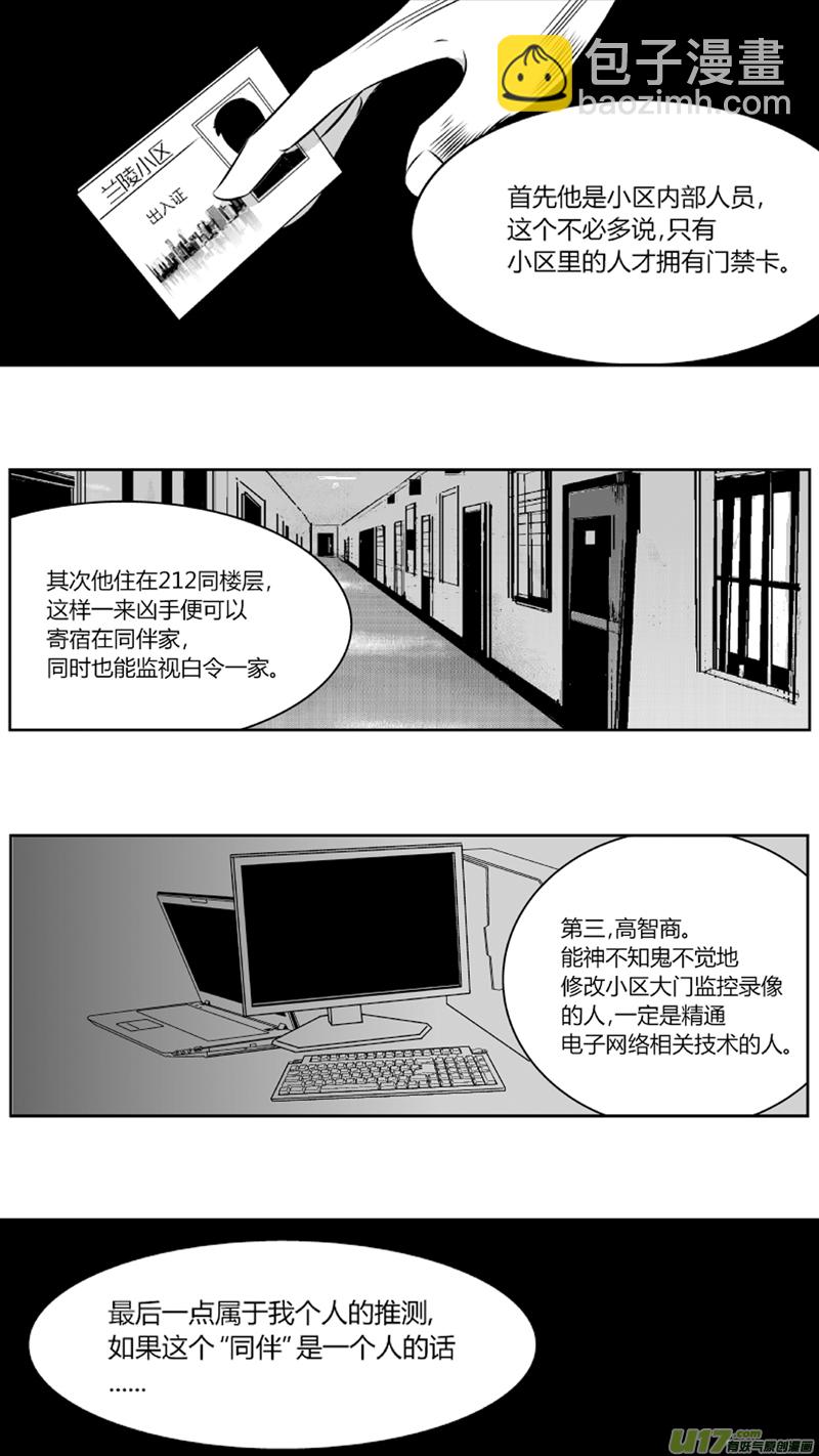 25.录像2.0-第25话