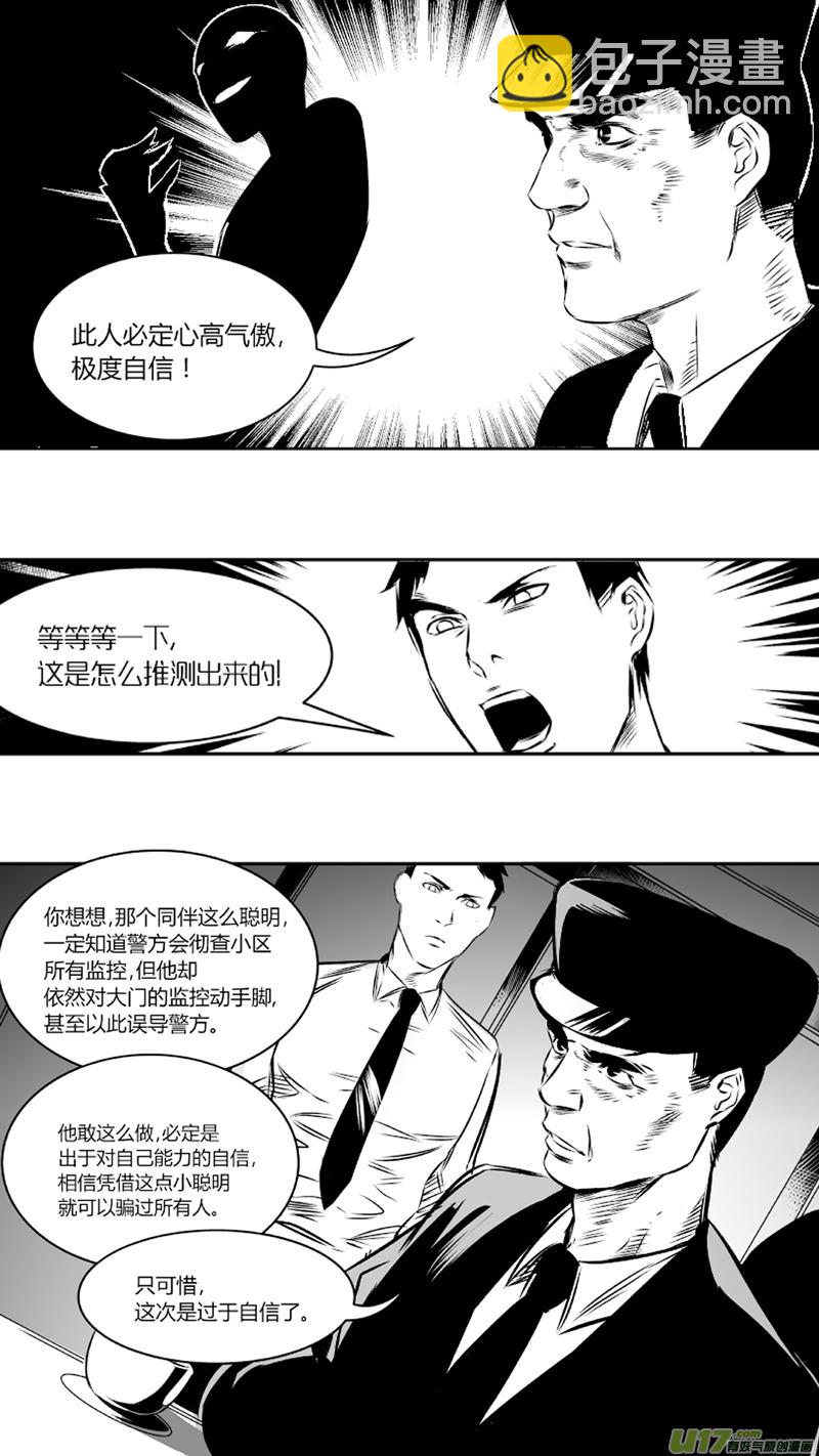 25.录像2.0-第25话