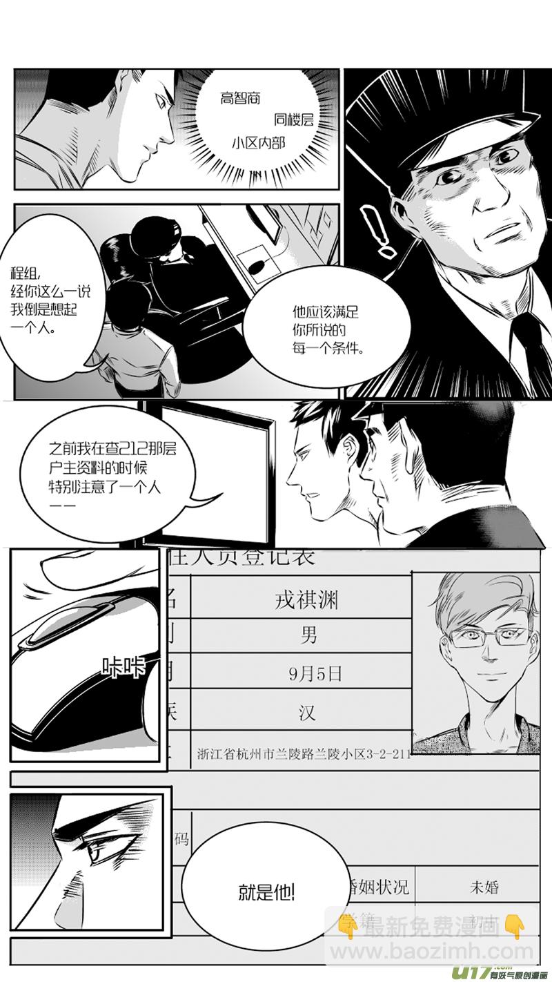 25.录像2.0-第25话