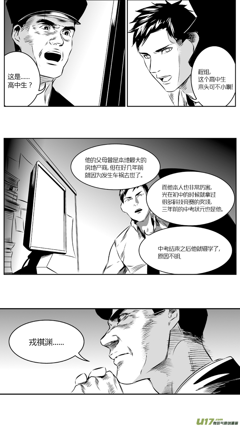 25.录像2.0-第25话