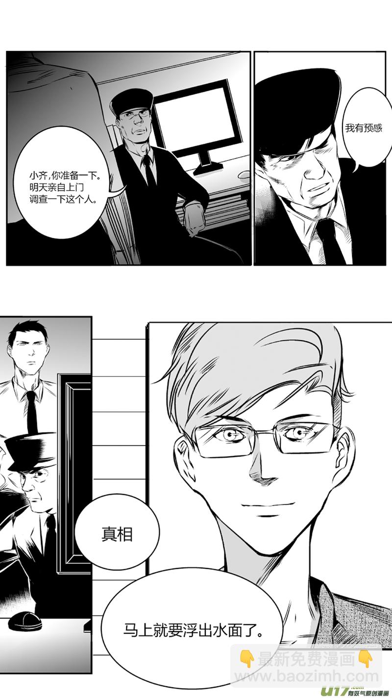 25.录像2.0-第25话