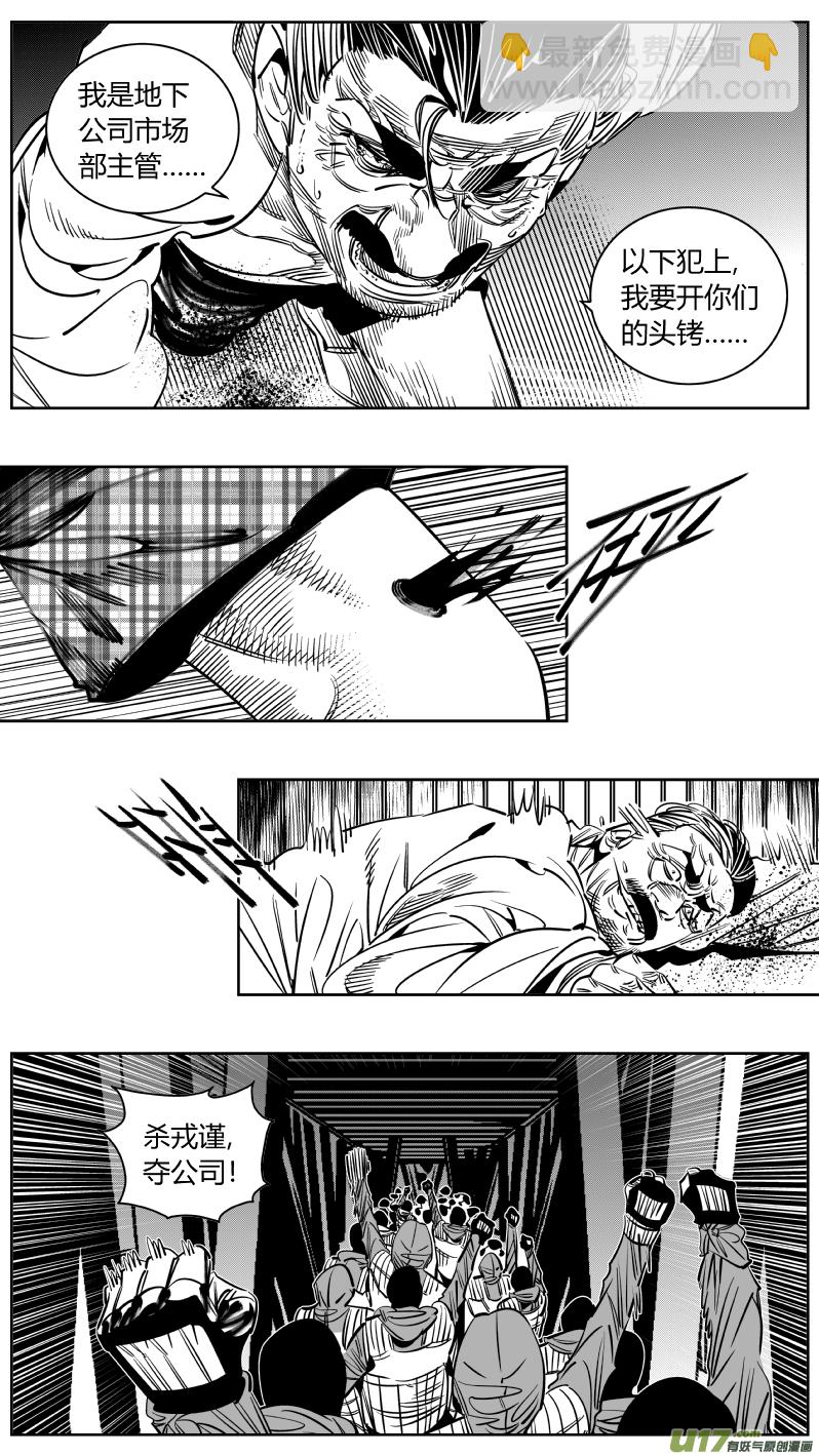 237.&ldquo;撤退&rdquo;-第241话