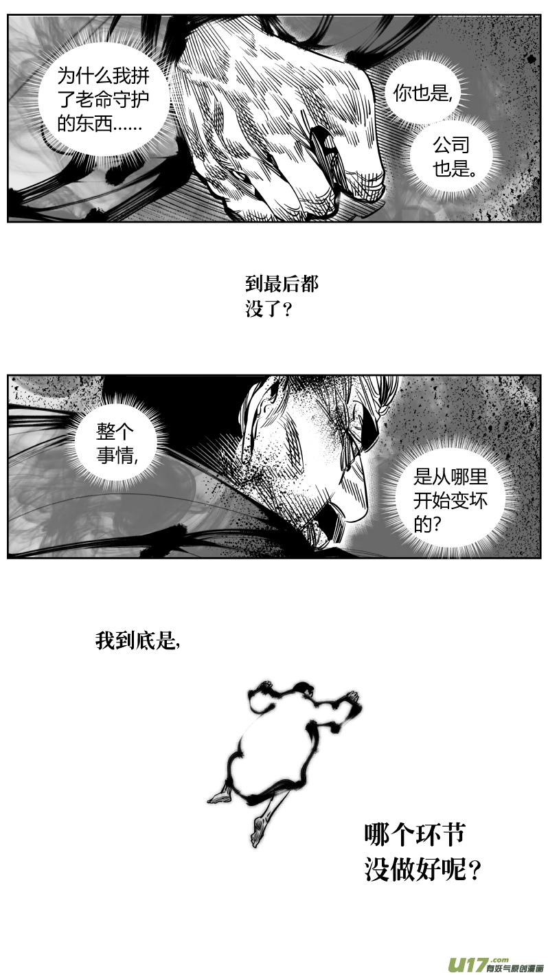 237.&ldquo;撤退&rdquo;-第241话