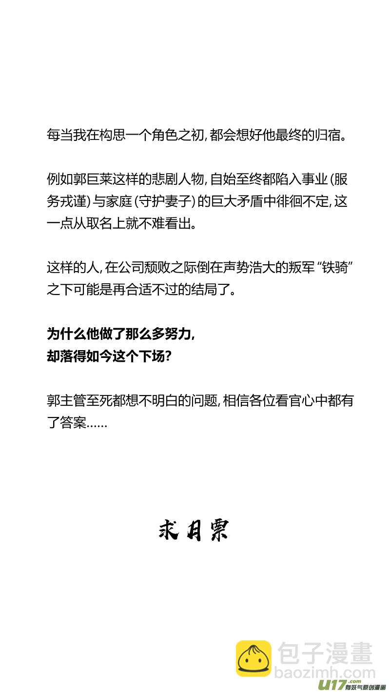 237.&ldquo;撤退&rdquo;-第241话