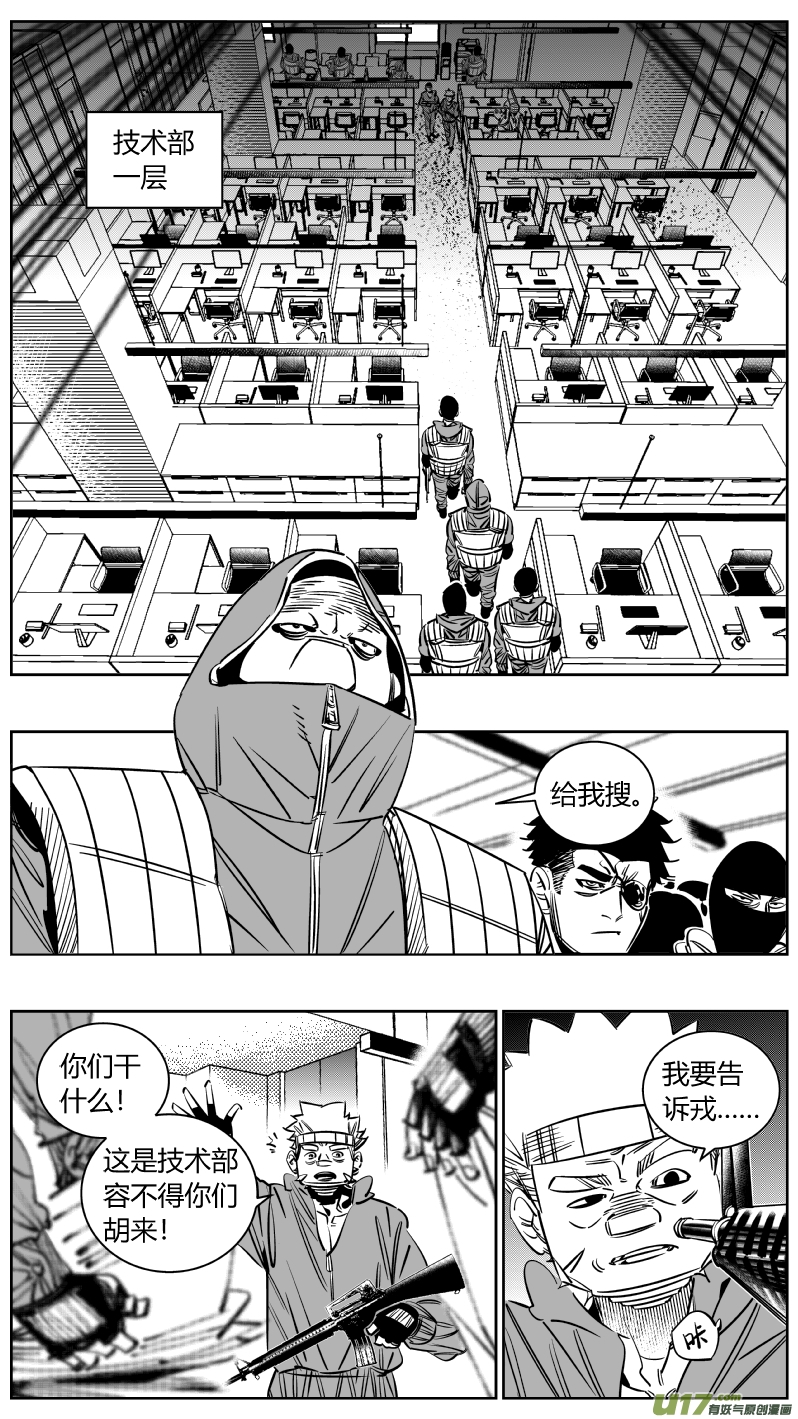 239.分歧-第243话