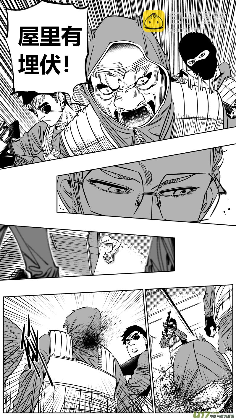 239.分歧-第243话