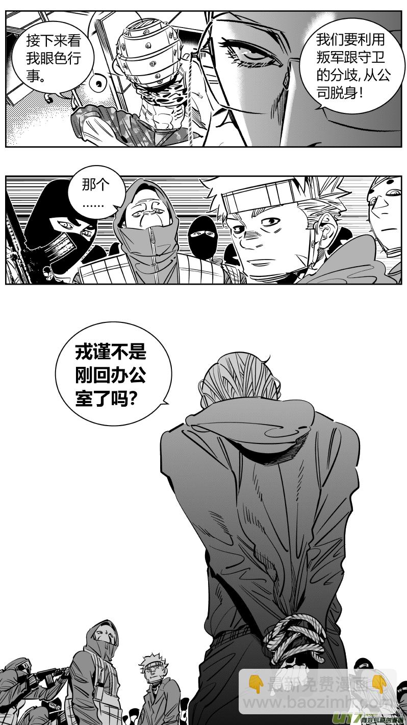 239.分歧-第243话