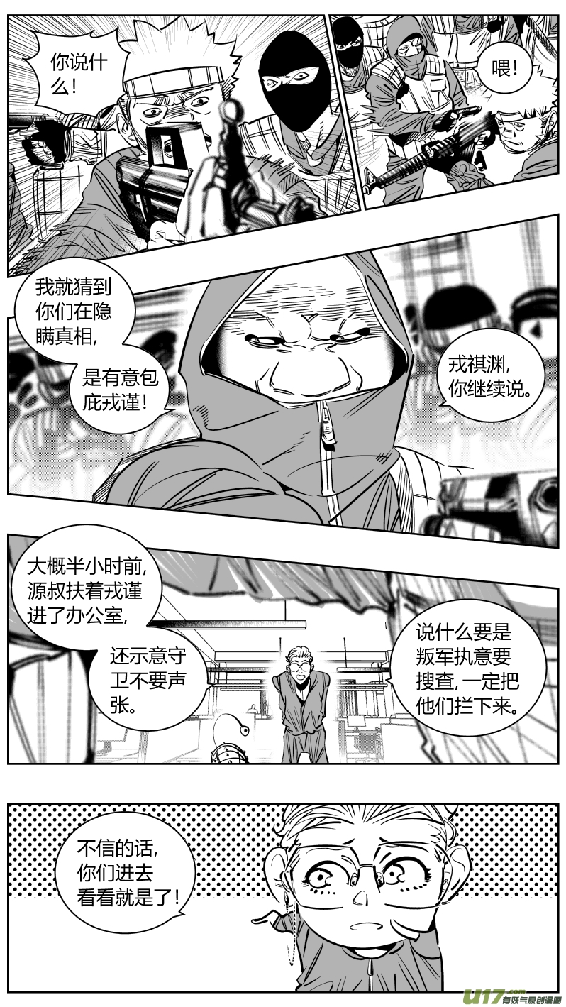 239.分歧-第243话