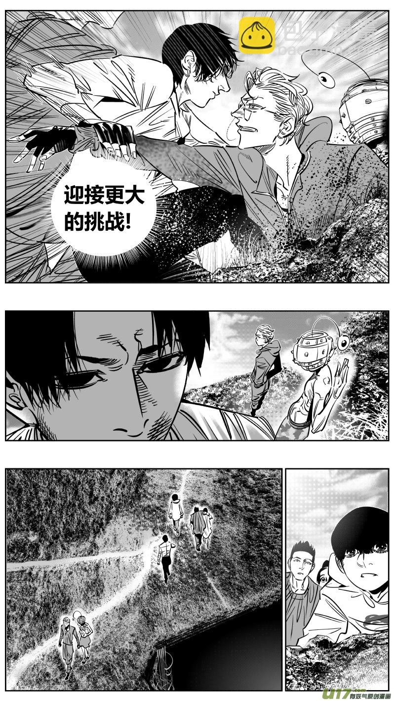 243.淡出2.0-第247话