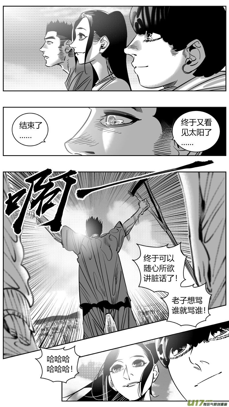 243.淡出2.0-第247话