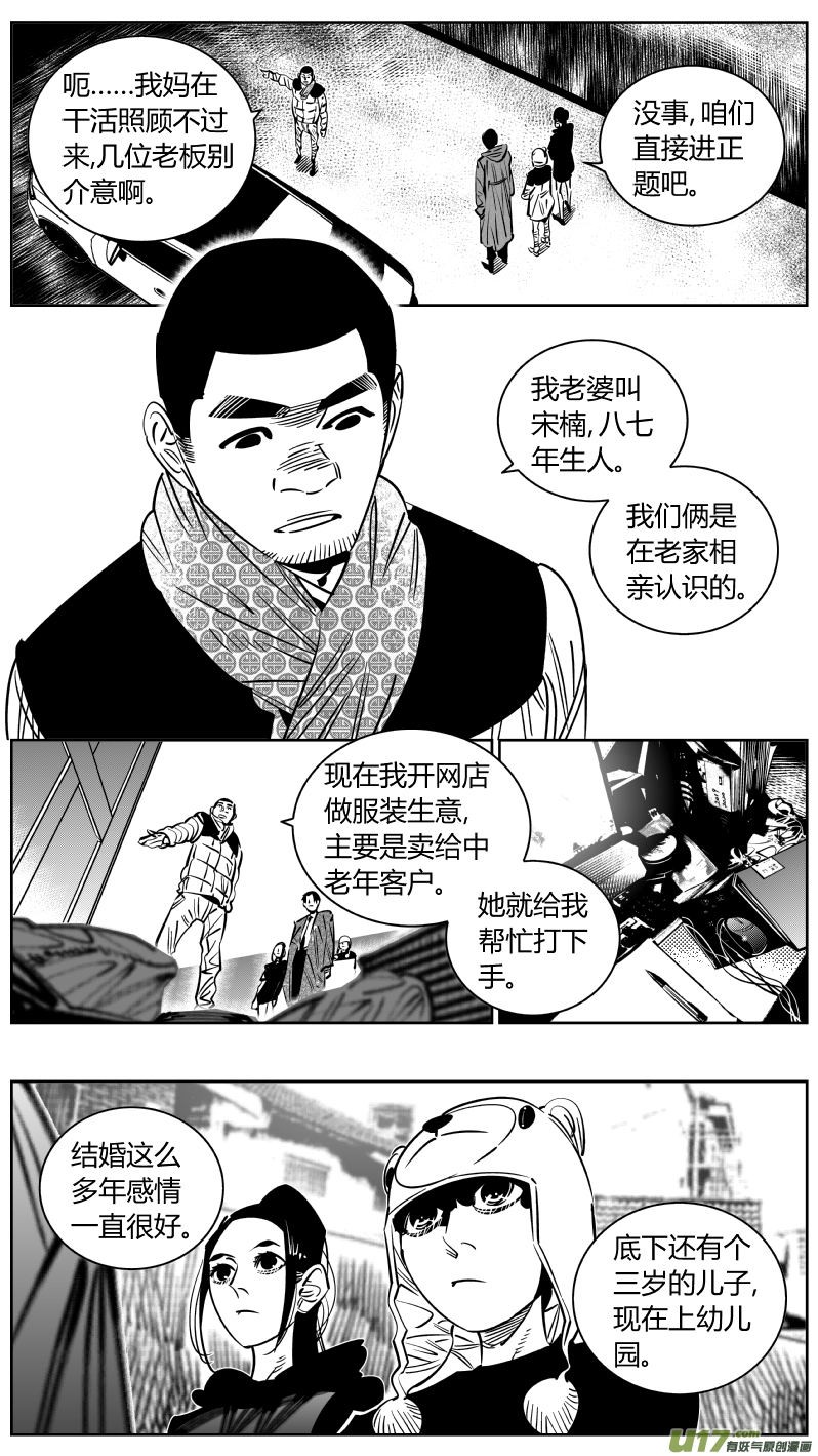 247.说谎-第251话