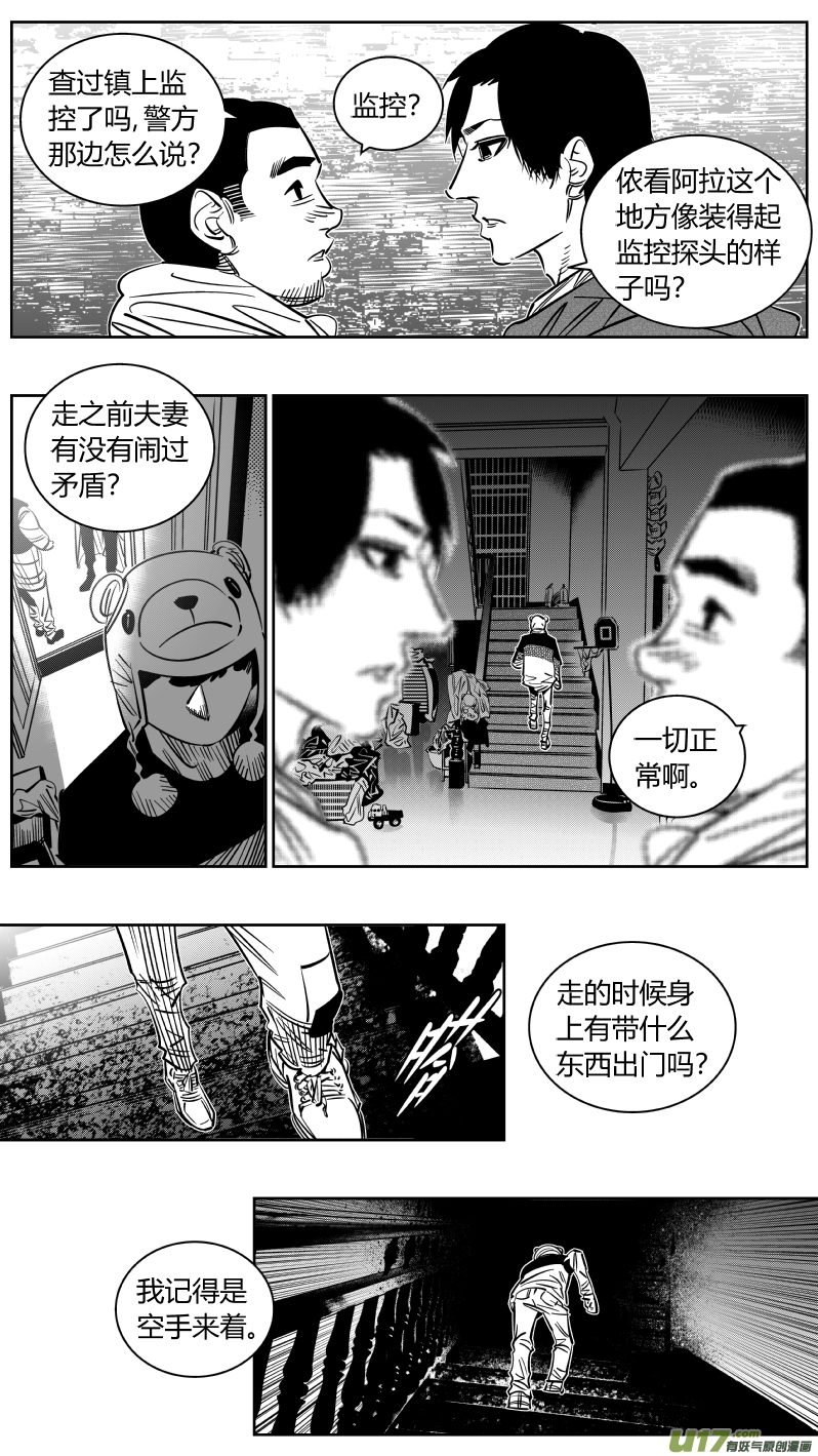 247.说谎-第251话