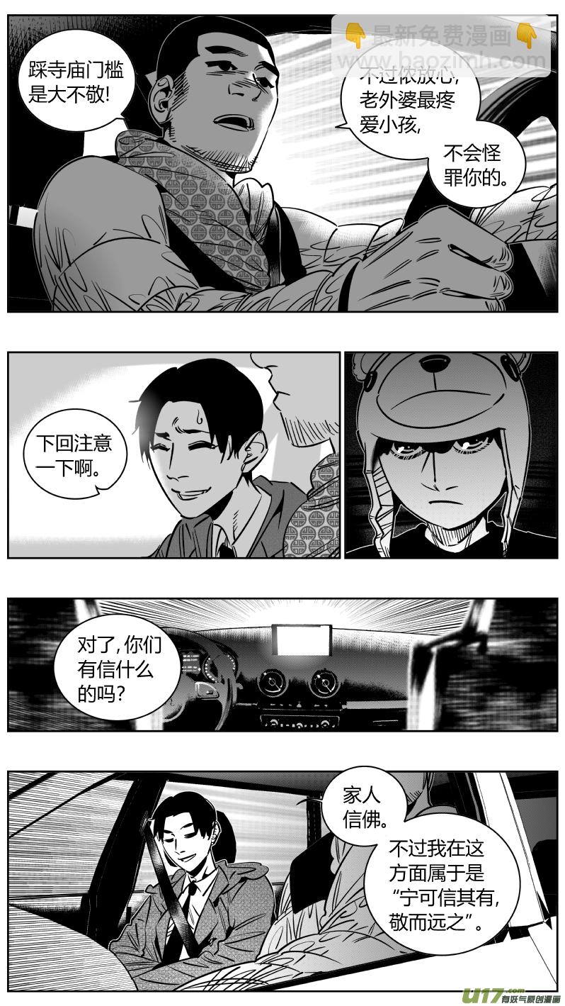 247.说谎-第251话