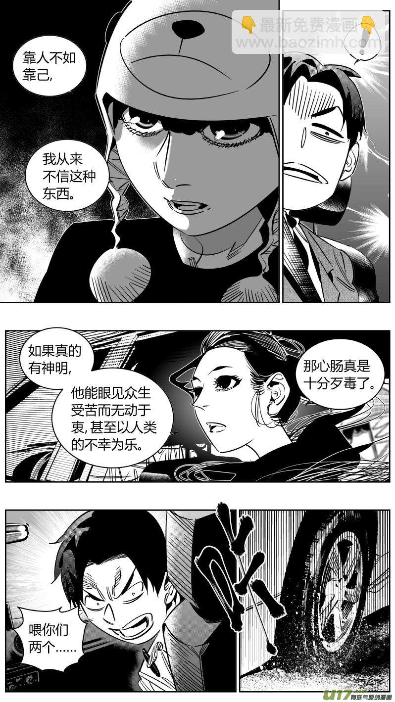 247.说谎-第251话