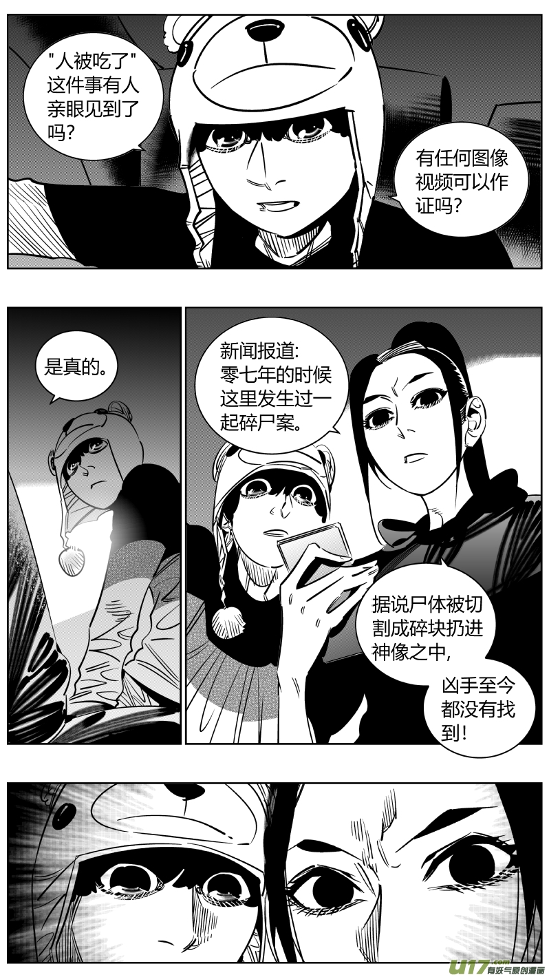 247.说谎-第251话