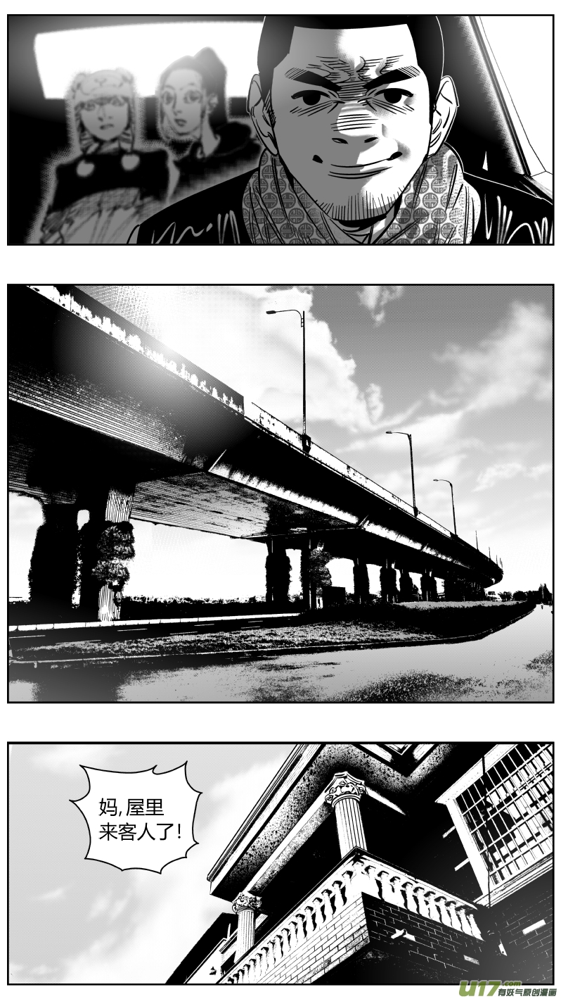 247.说谎-第251话