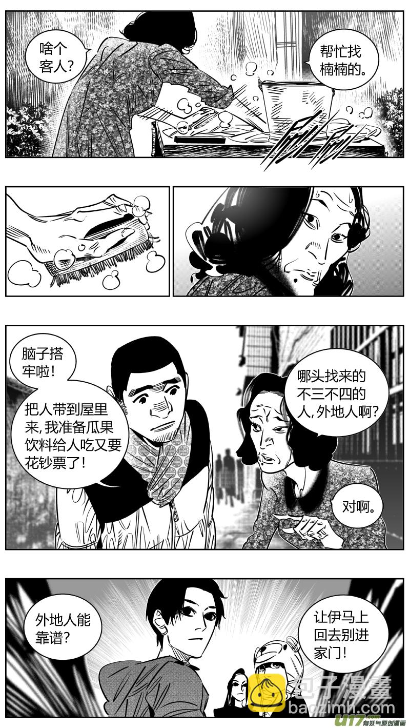 247.说谎-第251话